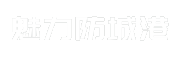 魅力防城港